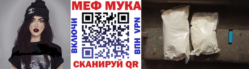 МЕФ мука  наркота  Сочи 