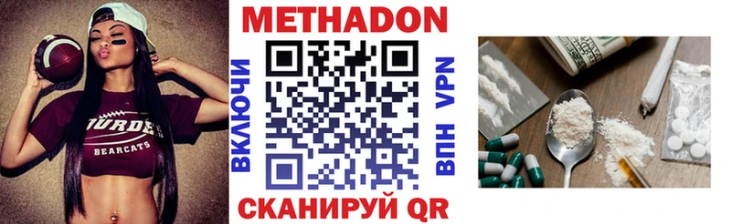 Метадон methadone  Сочи 