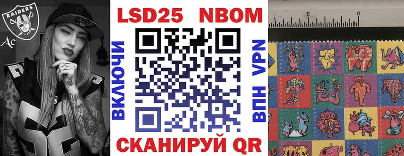 Наркотические марки 1,8мг Сочи